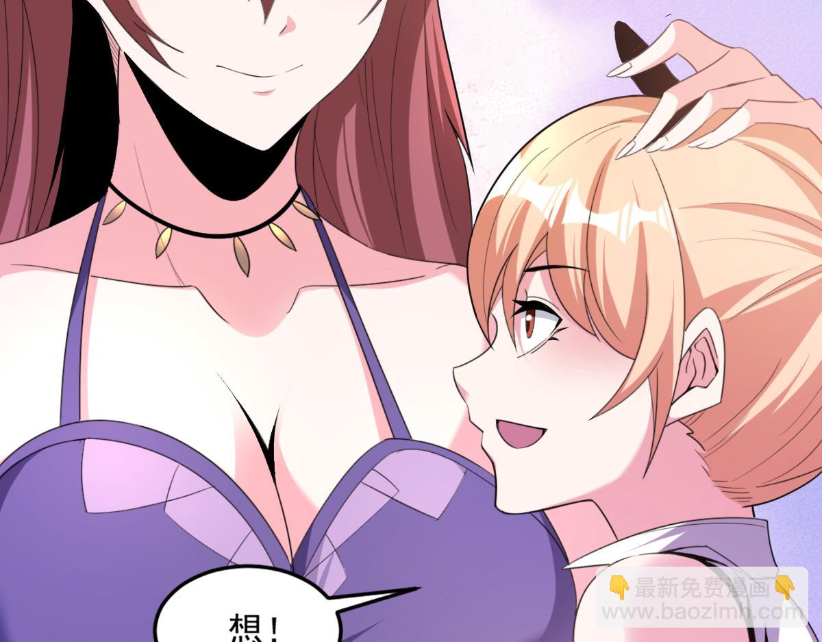 第55话 另一个穿越者！(1/2)-第55话