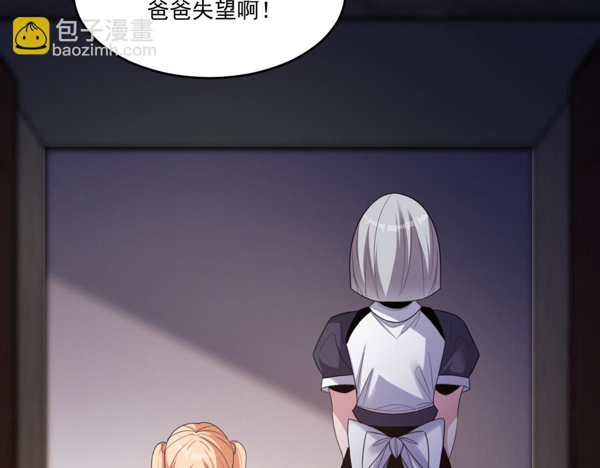 第55话 另一个穿越者！(1/2)-第55话