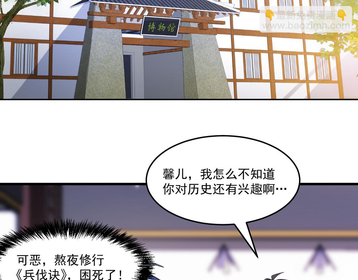 第55话 另一个穿越者！(1/2)-第55话