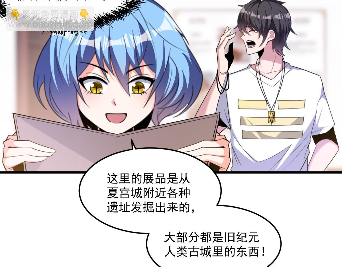 第55话 另一个穿越者！(1/2)-第55话