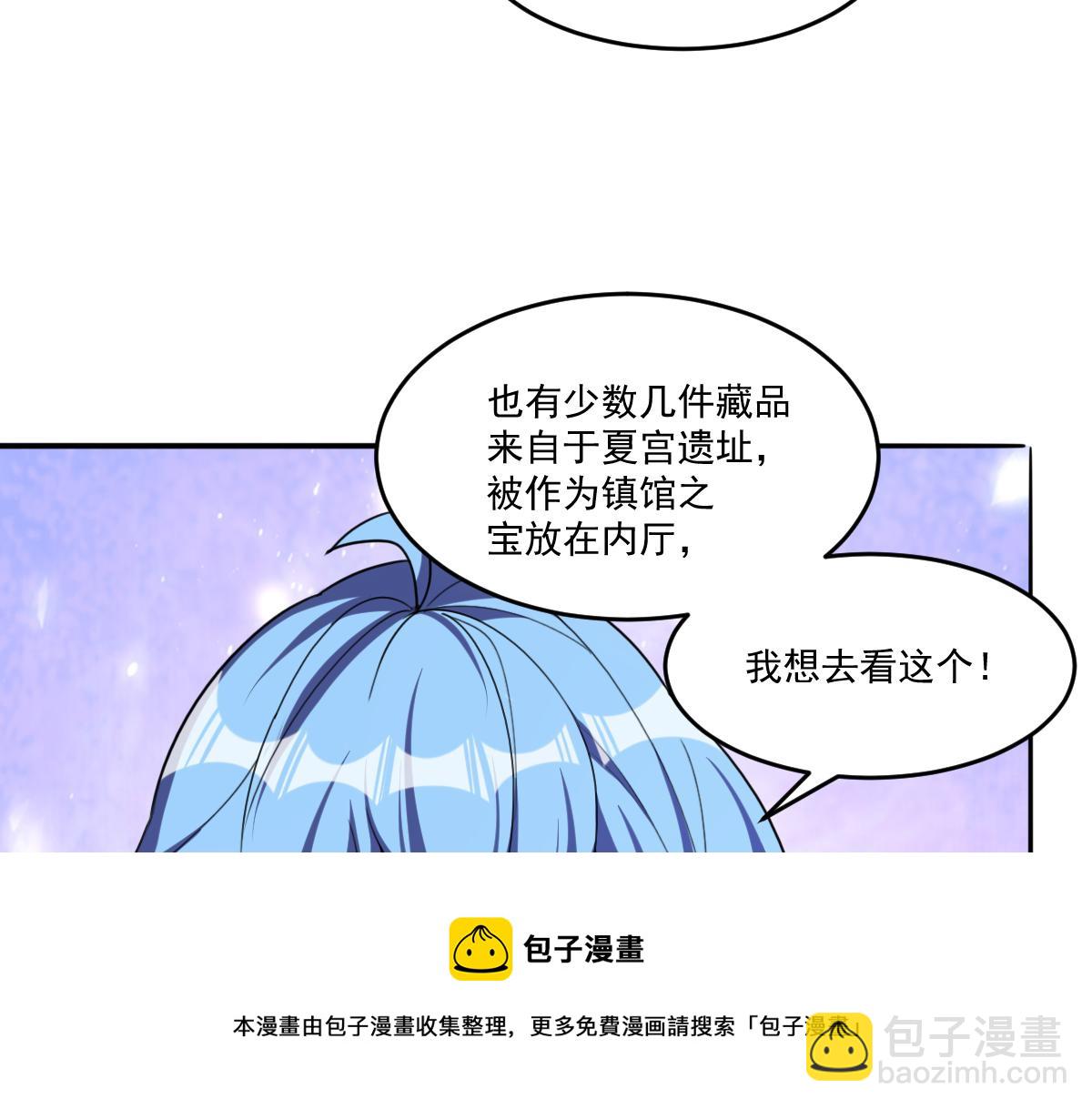 第55话 另一个穿越者！(1/2)-第55话