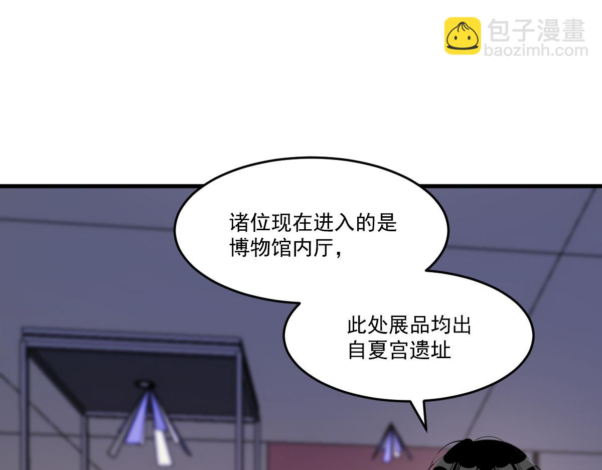 第55话 另一个穿越者！(1/2)-第55话