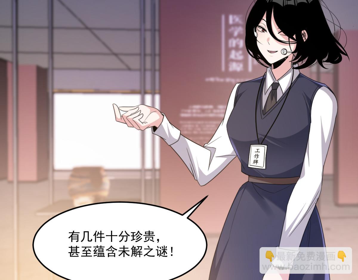 第55话 另一个穿越者！(1/2)-第55话