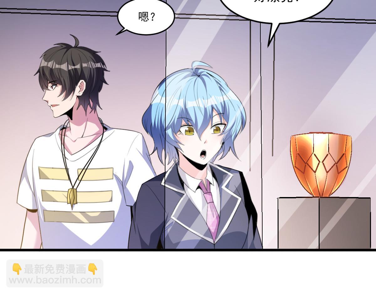 第55话 另一个穿越者！(1/2)-第55话