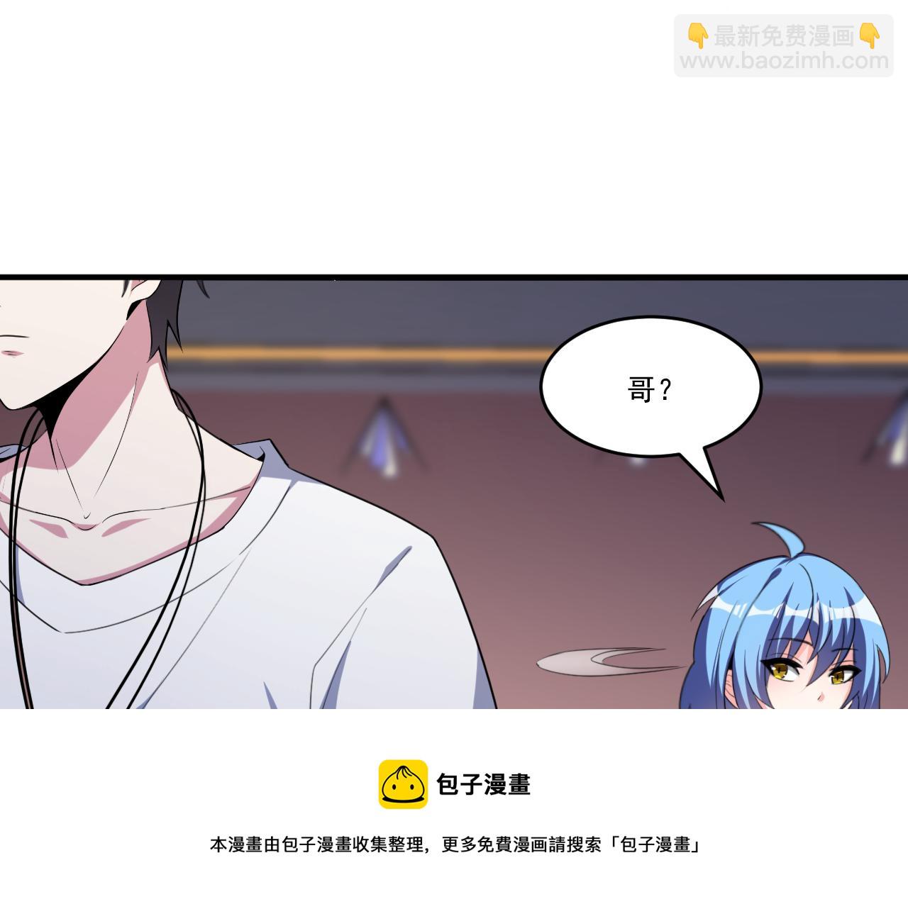 第55话 另一个穿越者！(1/2)-第55话