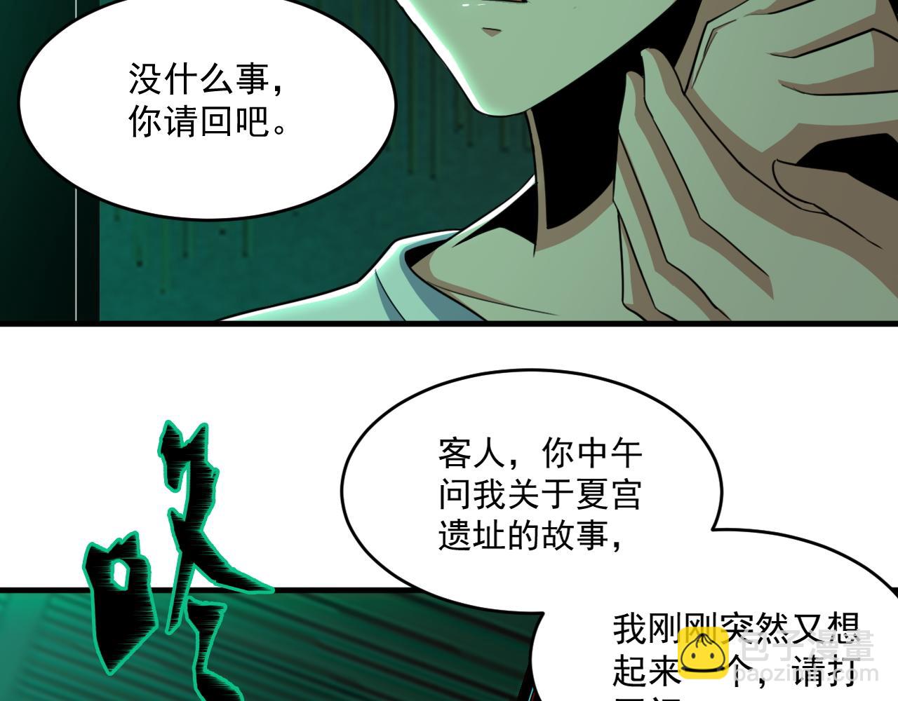 第57话 旅馆惊魂(1/2)-第57话