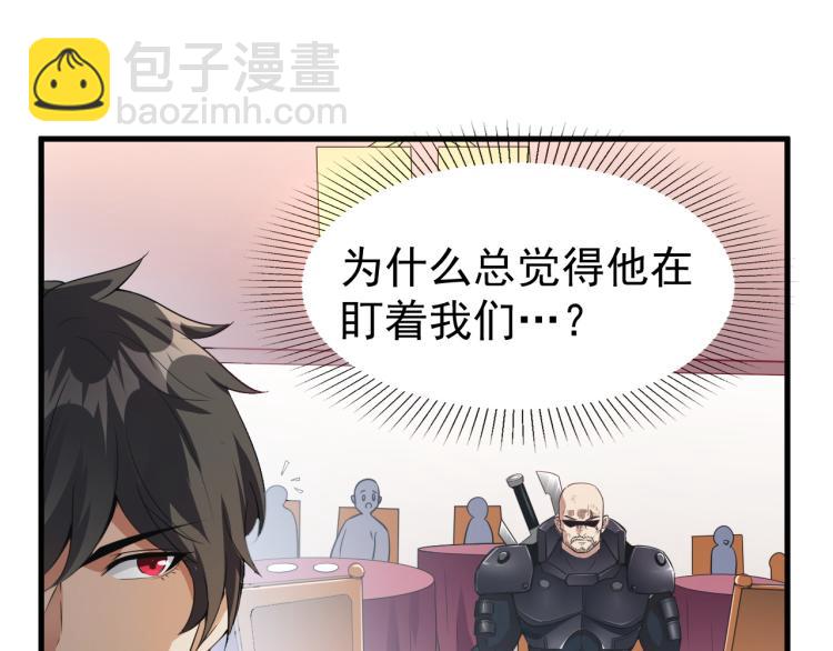 第5话 偷学神秘刀法(1/2)-第5话