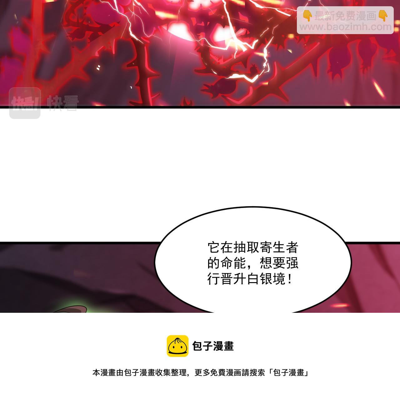 第59话 释放孢子(1/2)-第59话