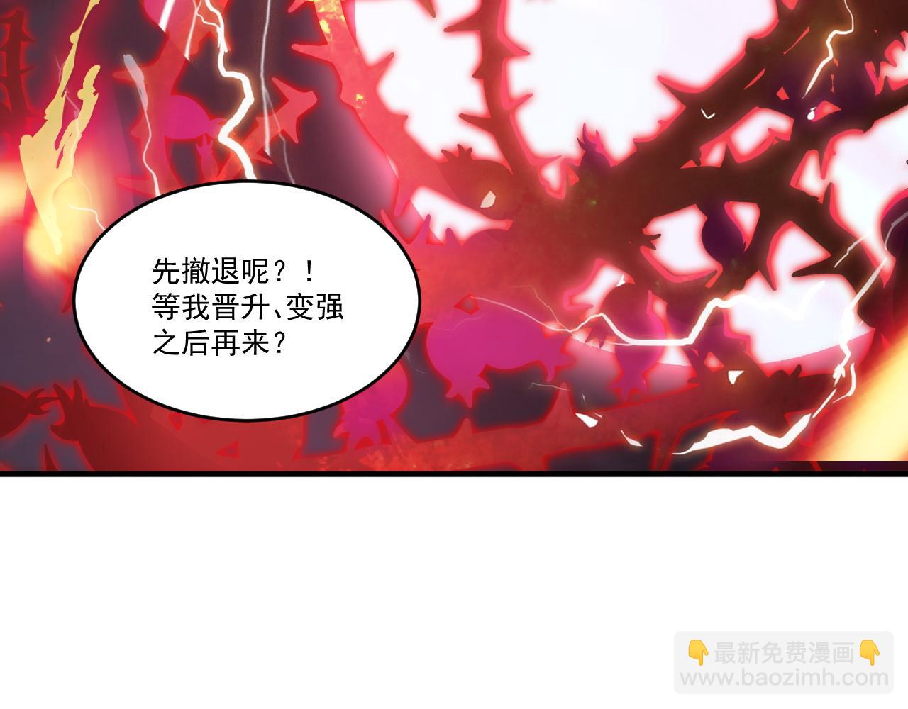 第59话 释放孢子(1/2)-第59话