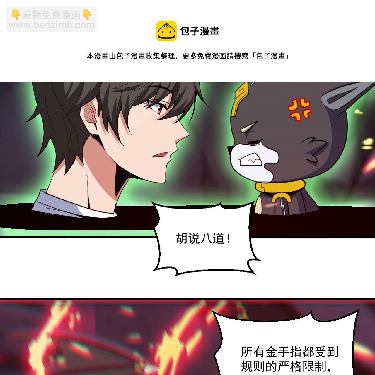 第59话 释放孢子(1/2)-第59话