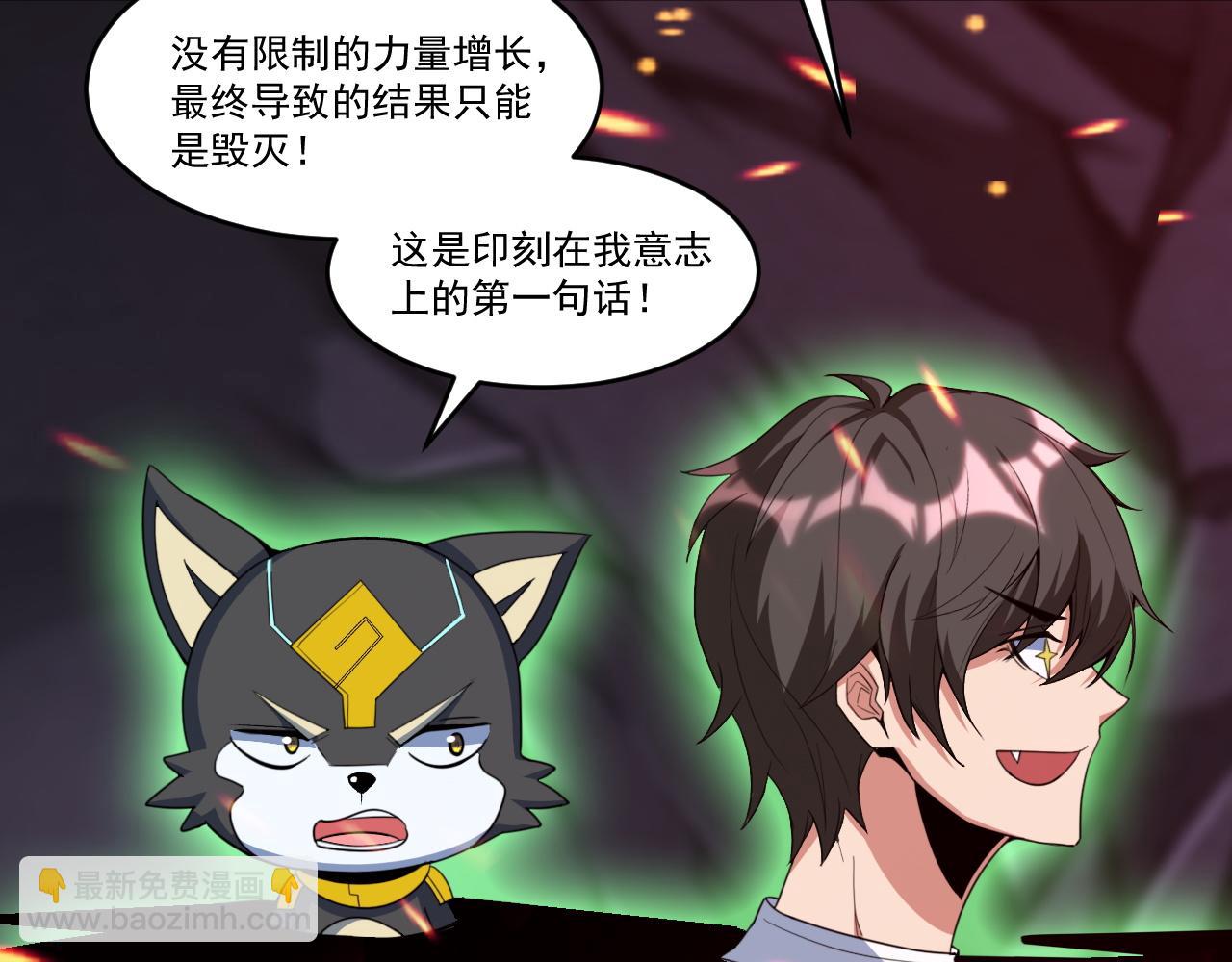 第59话 释放孢子(1/2)-第59话