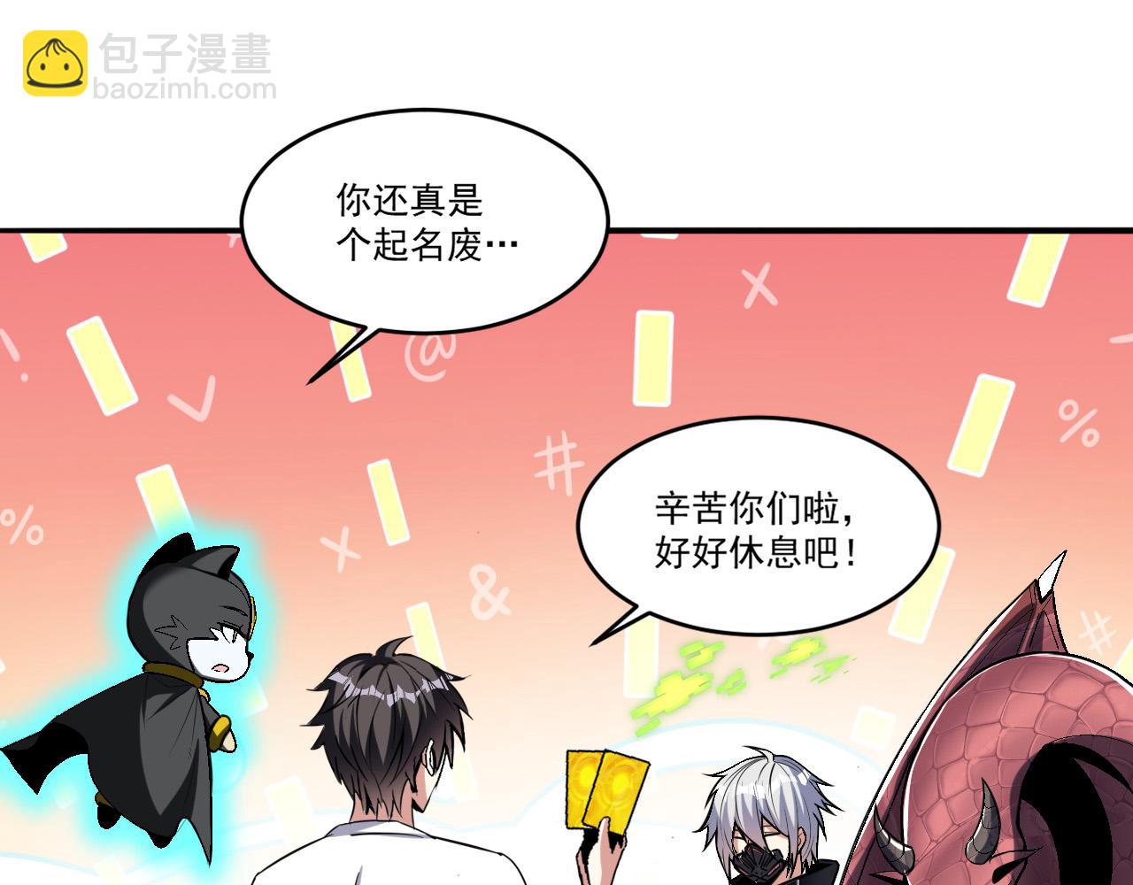 第61话 暴君进阶战甲巨灵(1/2)-第61话