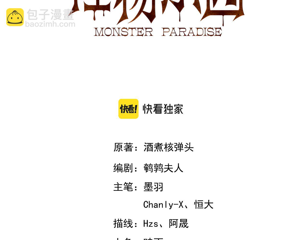 第61话 暴君进阶战甲巨灵(1/2)-第61话