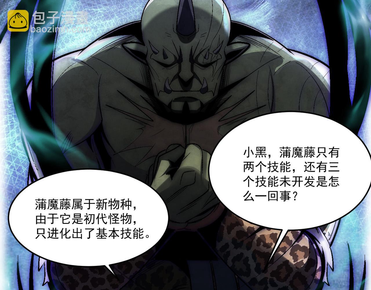 第61话 暴君进阶战甲巨灵(1/2)-第61话