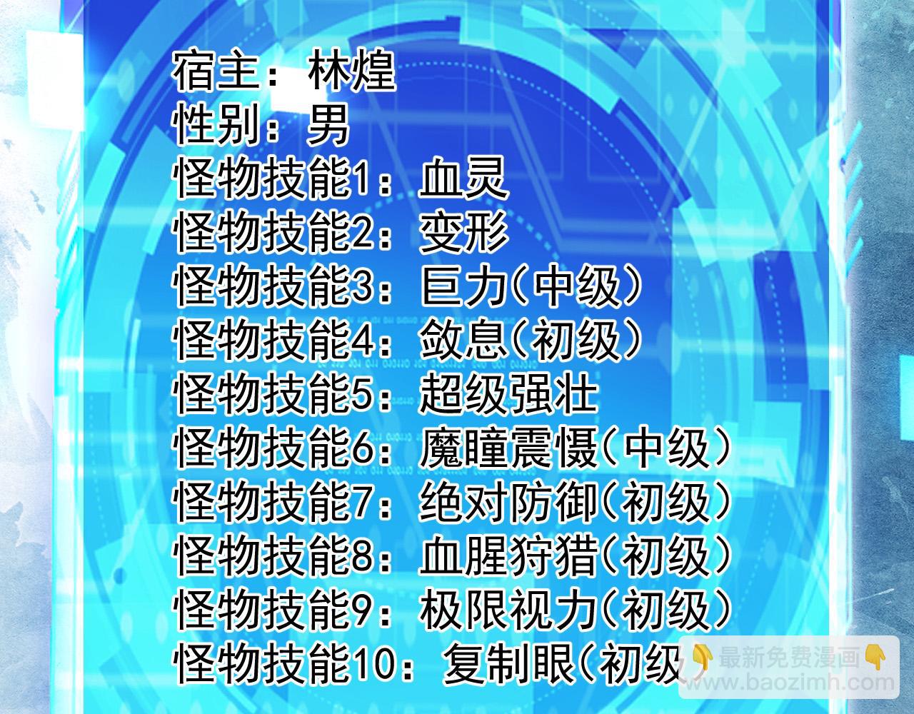 第61话 暴君进阶战甲巨灵(1/2)-第61话