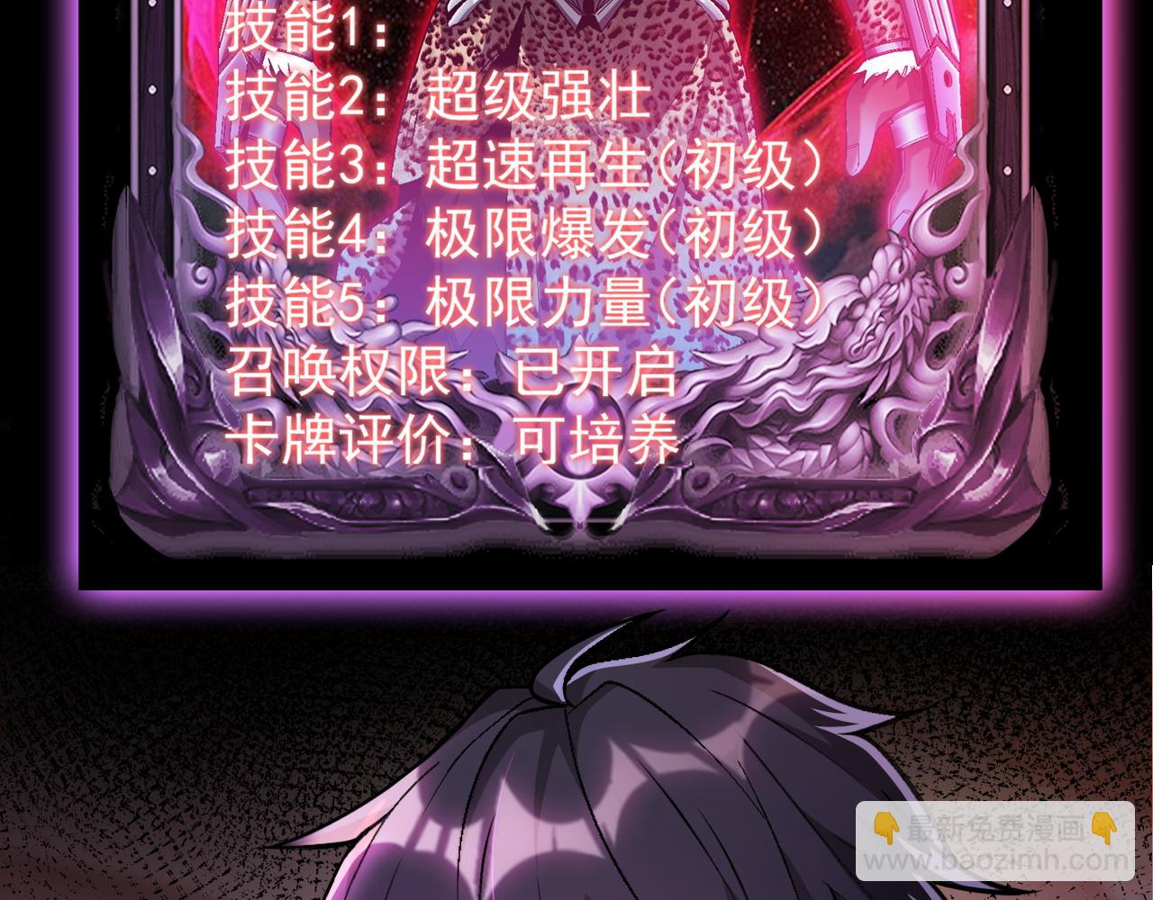 第61话 暴君进阶战甲巨灵(1/2)-第61话