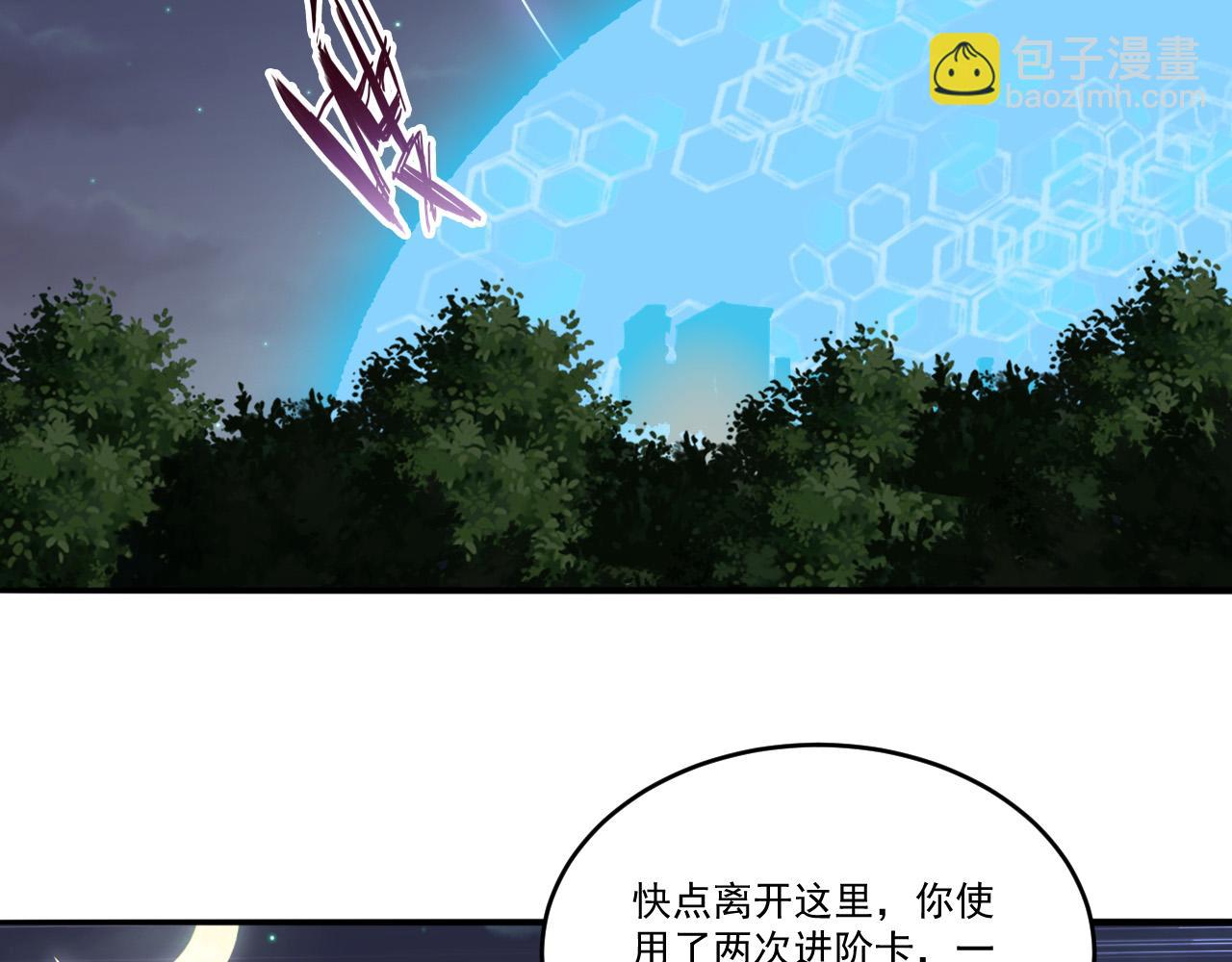 第61话 暴君进阶战甲巨灵(1/2)-第61话