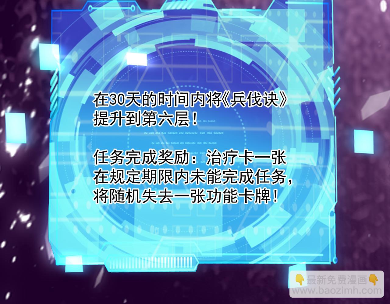 第63话 无限升级(1/3)-第63话