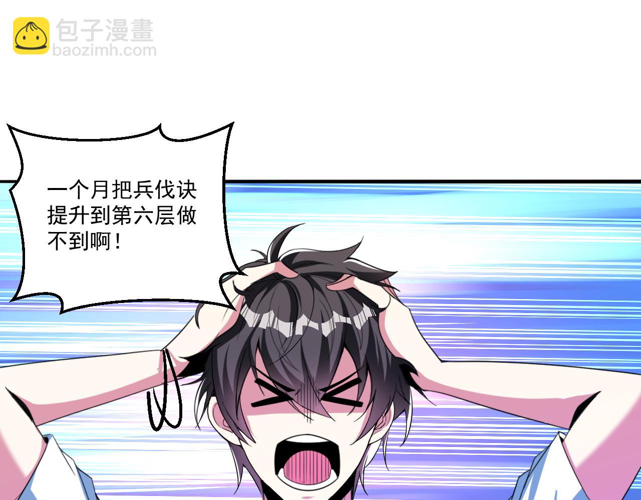 第63话 无限升级(1/3)-第63话