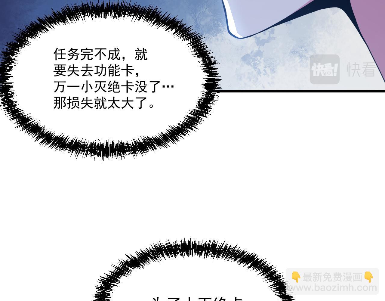 第63话 无限升级(1/3)-第63话