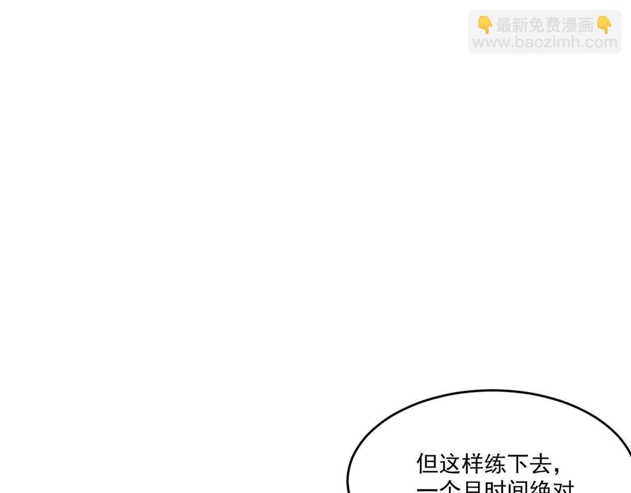 第63话 无限升级(1/3)-第63话