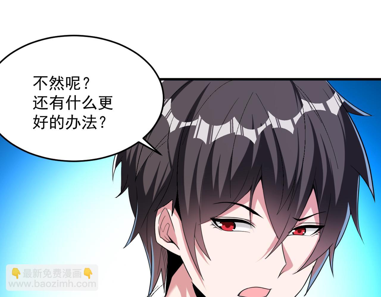 第63话 无限升级(1/3)-第63话