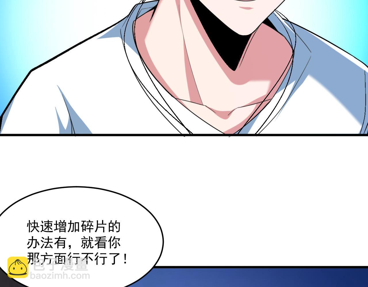 第63话 无限升级(1/3)-第63话