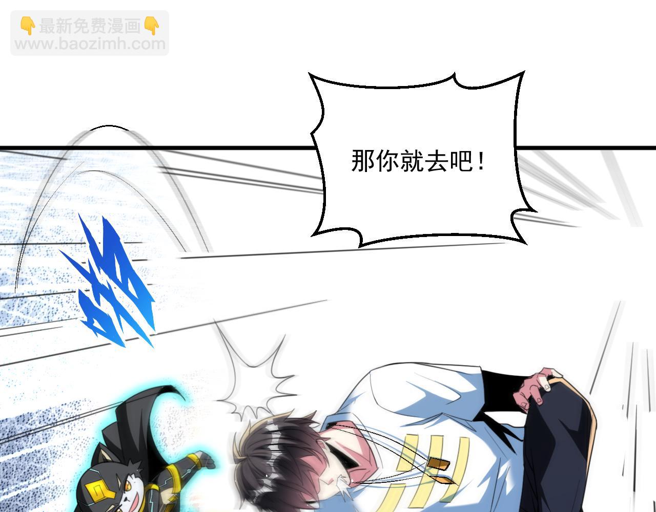 第63话 无限升级(1/3)-第63话