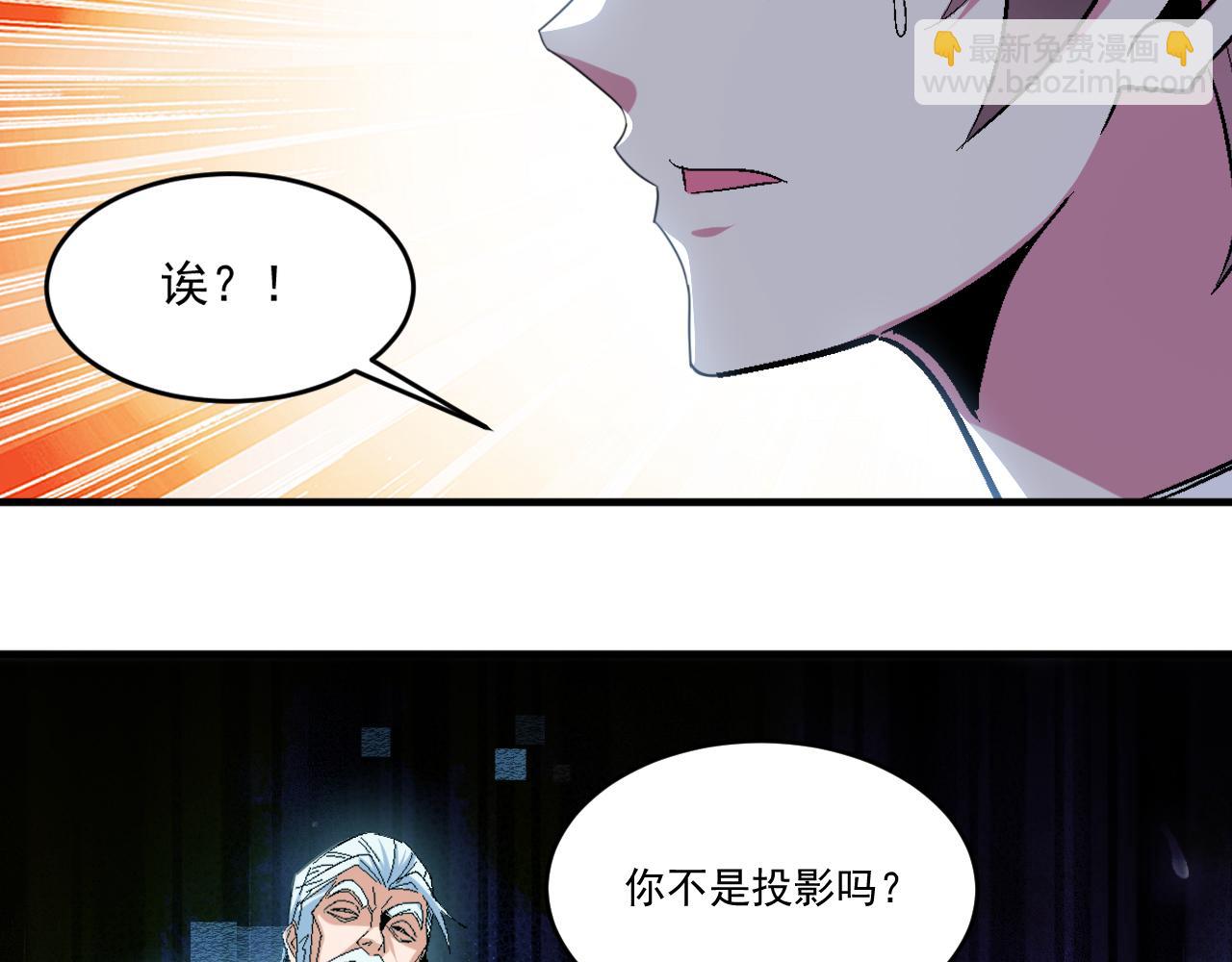 第63话 无限升级(1/3)-第63话