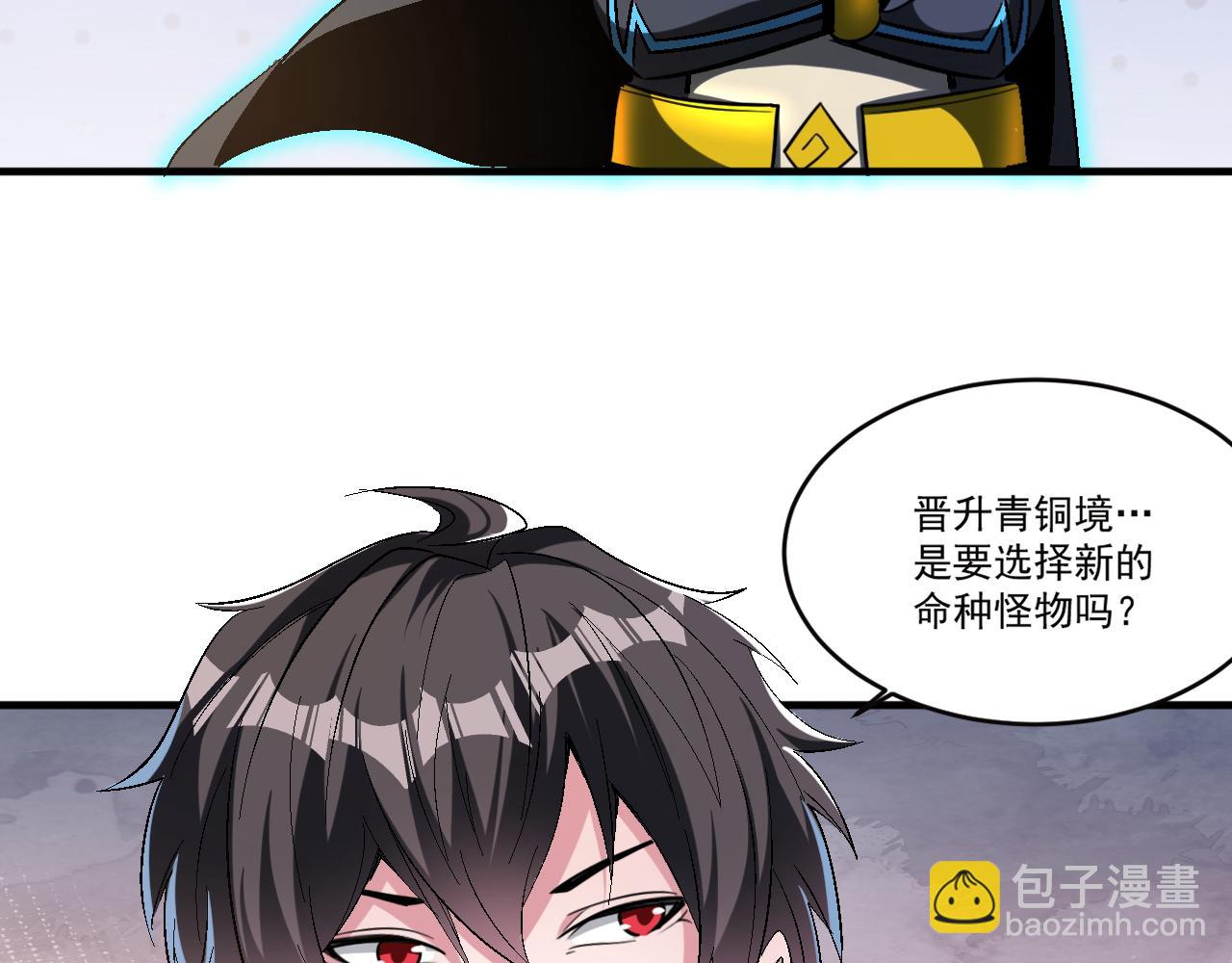 第65话 选择新命种(1/2)-第65话