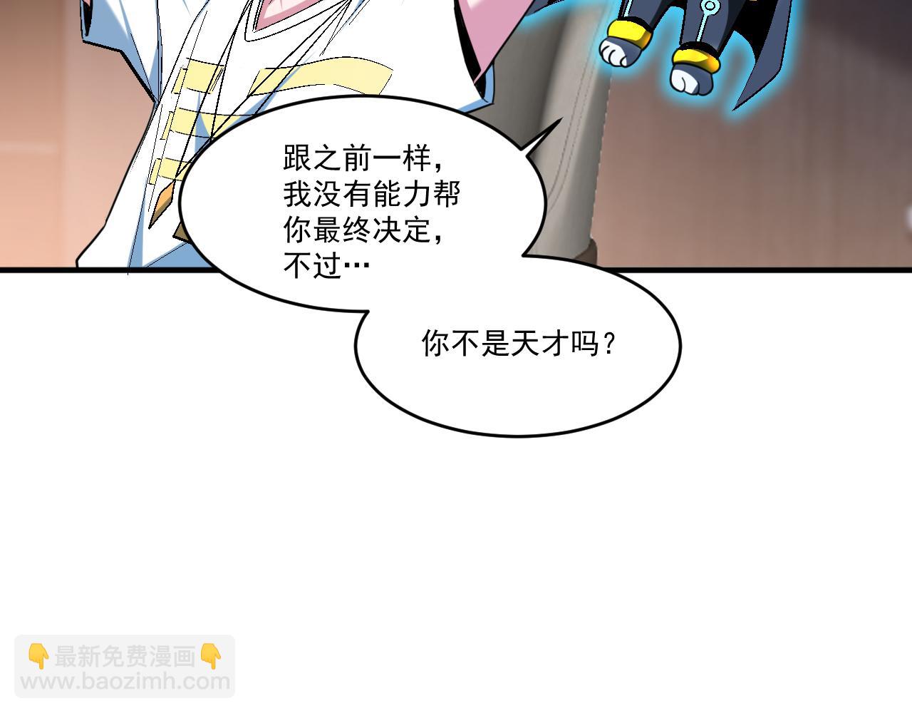 第65话 选择新命种(1/2)-第65话