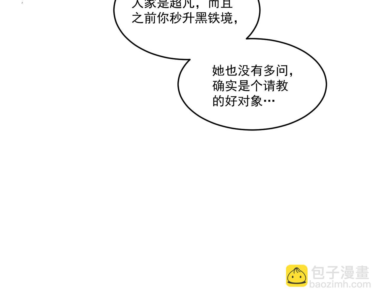 第65话 选择新命种(1/2)-第65话