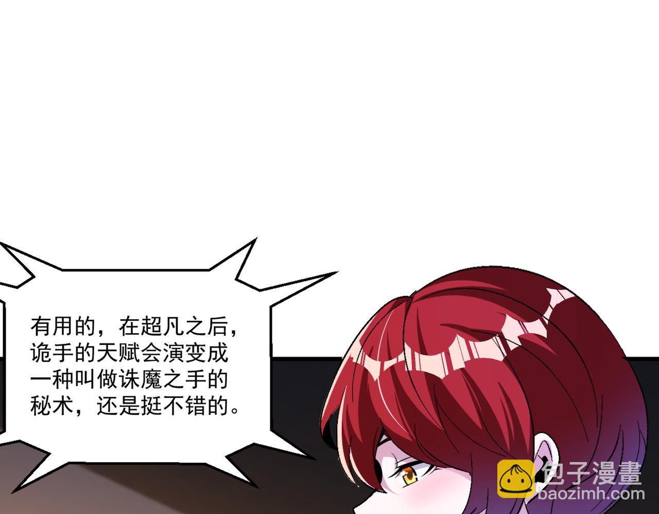 第65话 选择新命种(1/2)-第65话