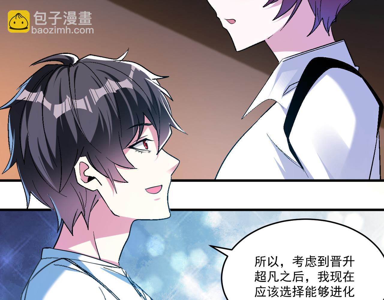 第65话 选择新命种(1/2)-第65话