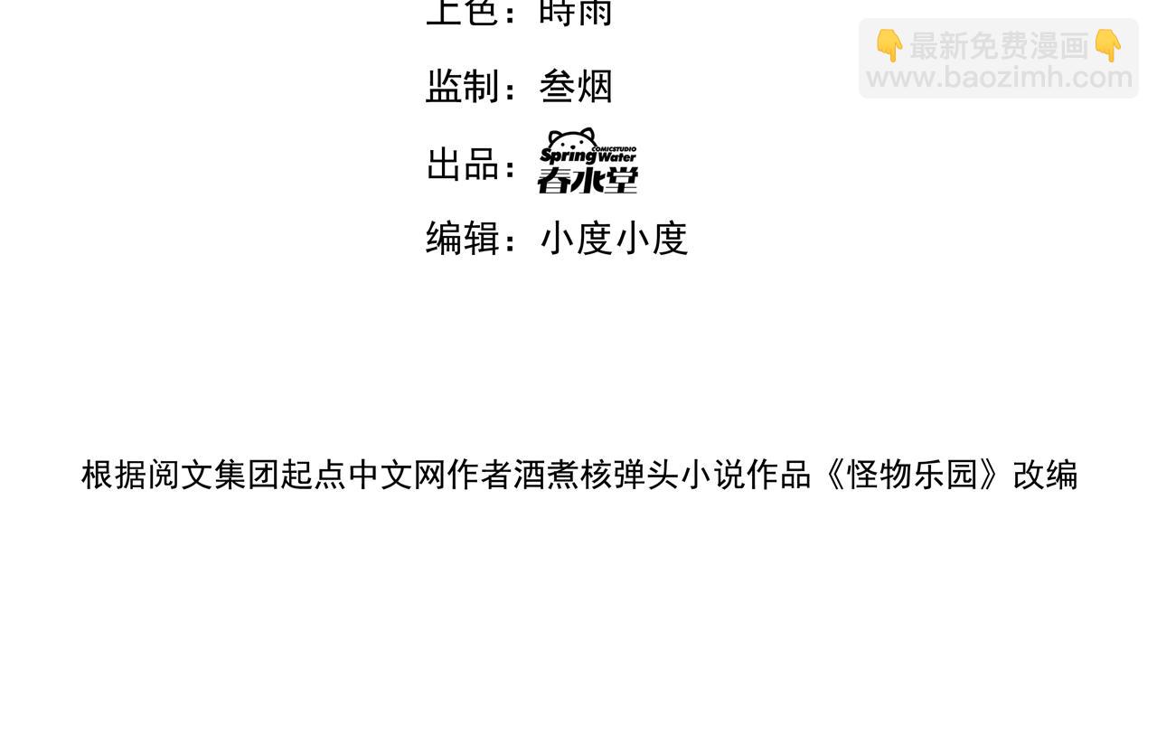 第65话 选择新命种(1/2)-第65话