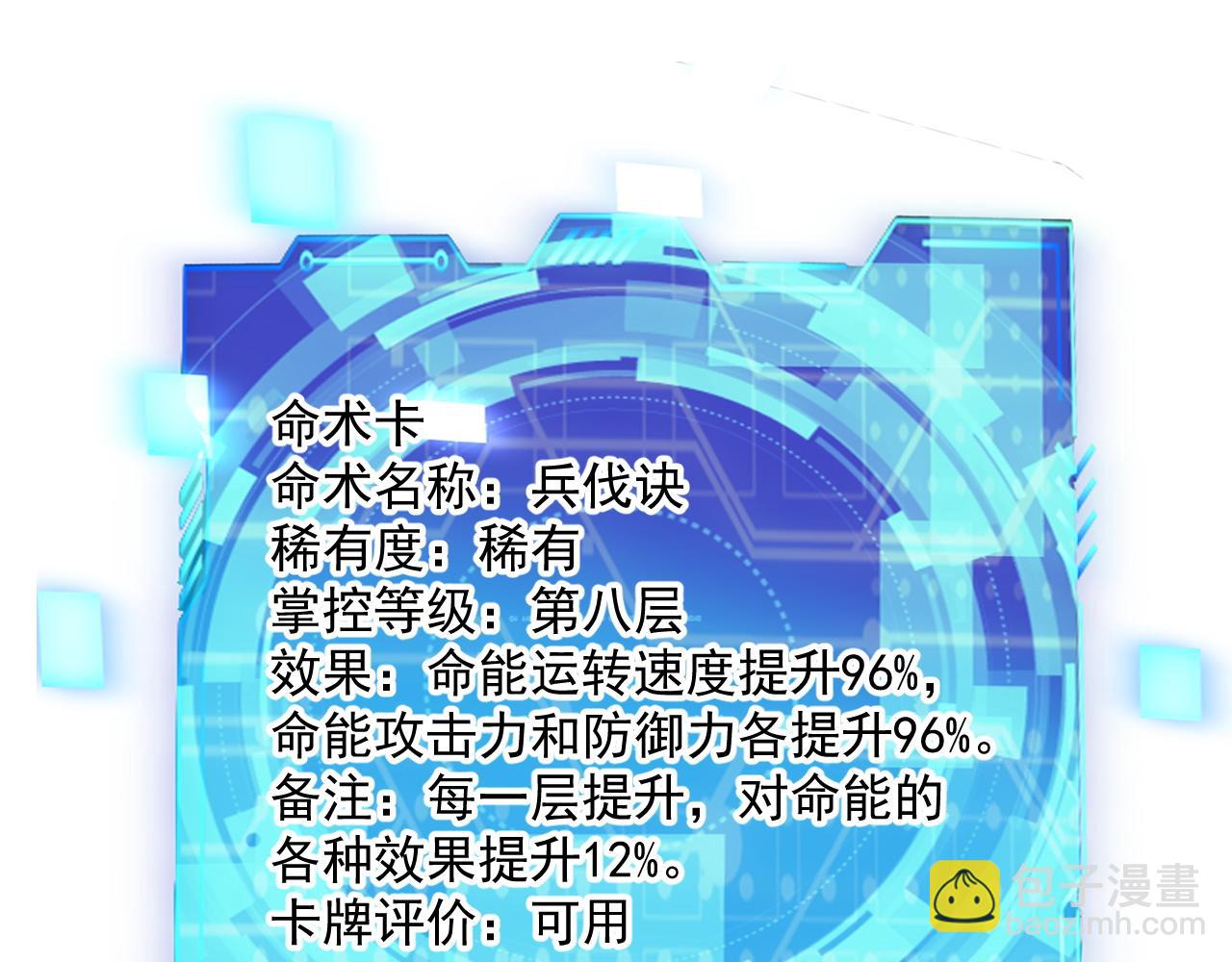 第65话 选择新命种(1/2)-第65话