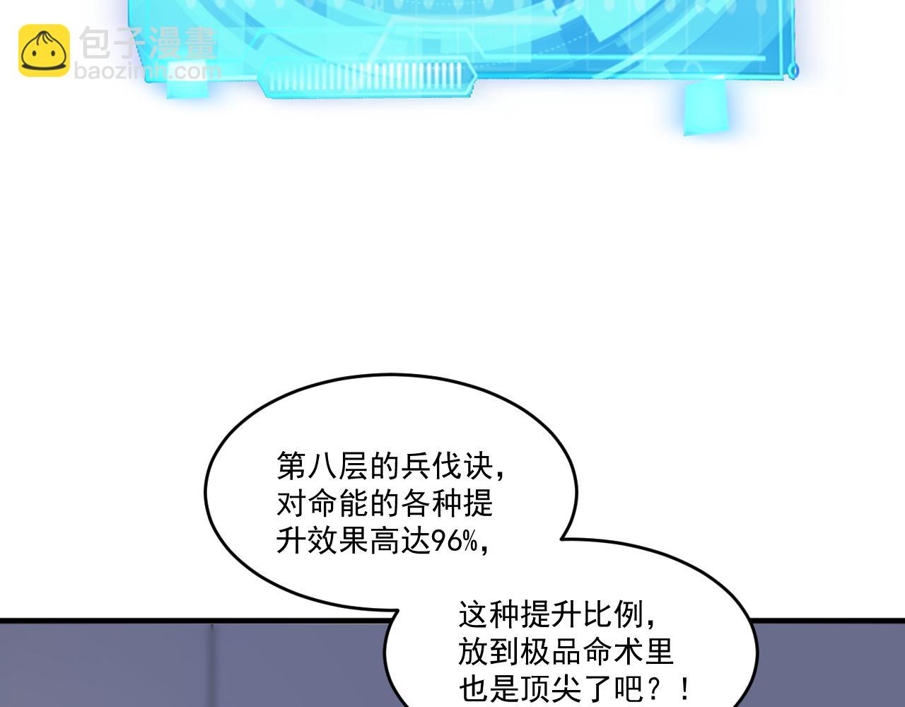 怪物乐园 - 第65话 选择新命种(1/2) - 6