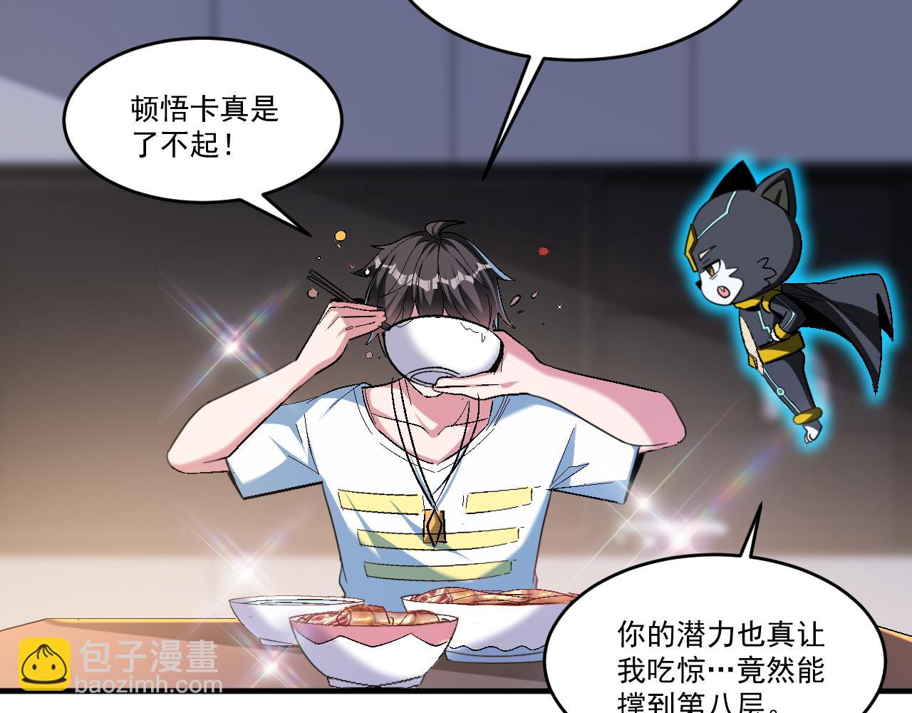 第65话 选择新命种(1/2)-第65话