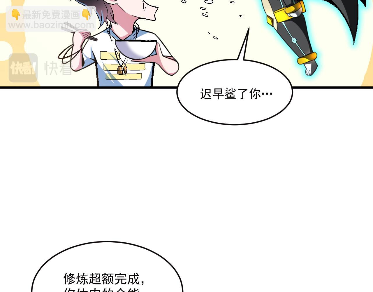 第65话 选择新命种(1/2)-第65话