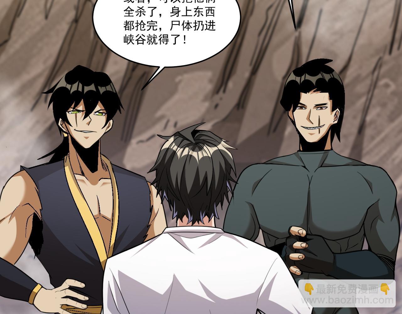 第67话 三秒之内(1/2)-第67话