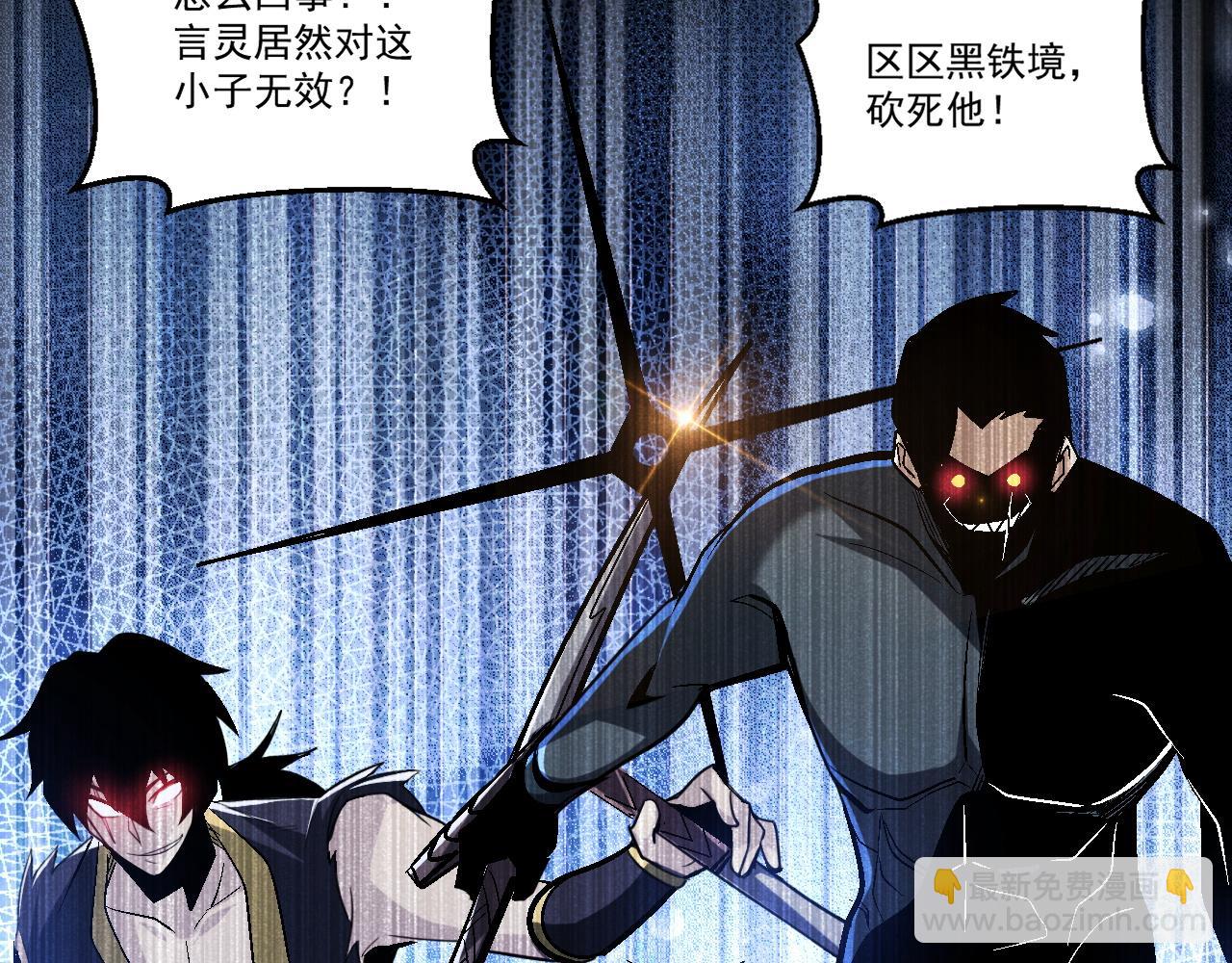 第67话 三秒之内(1/2)-第67话