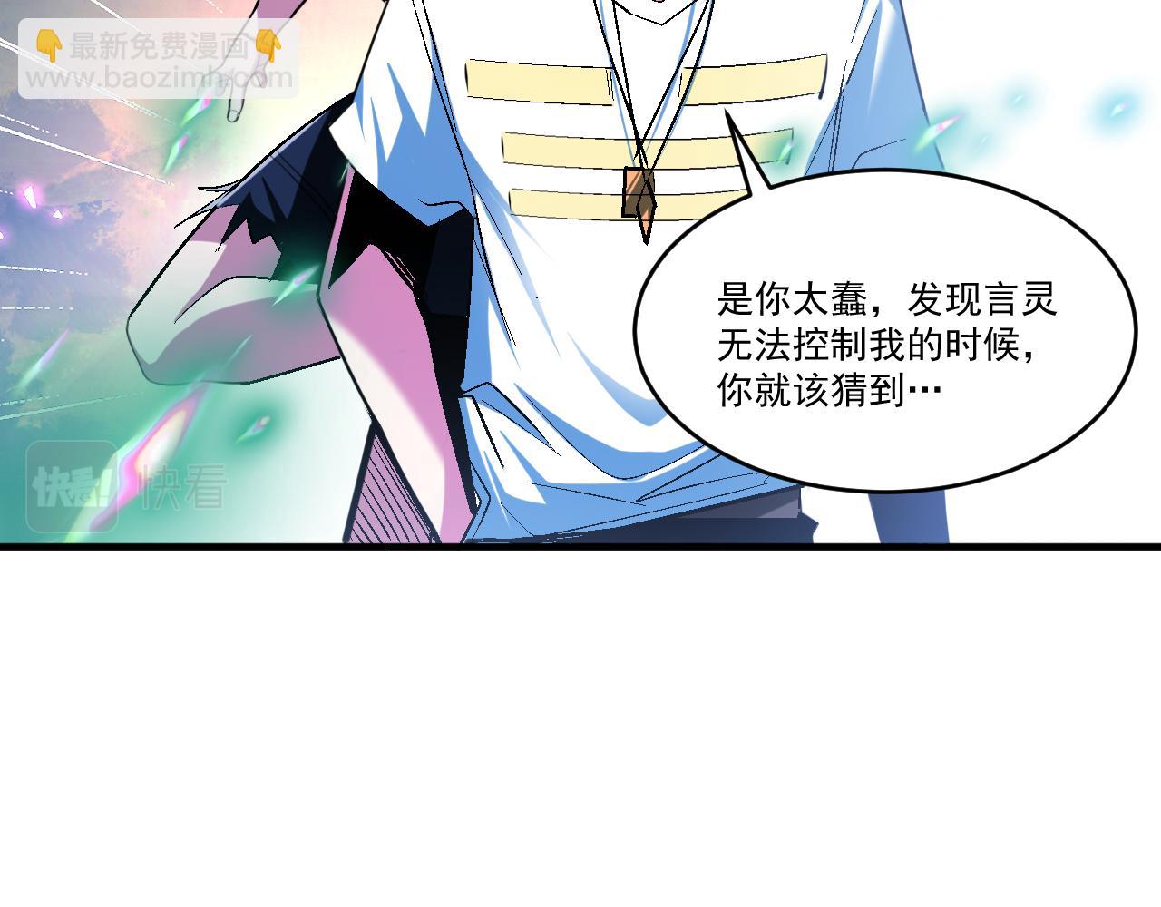 第67话 三秒之内(1/2)-第67话