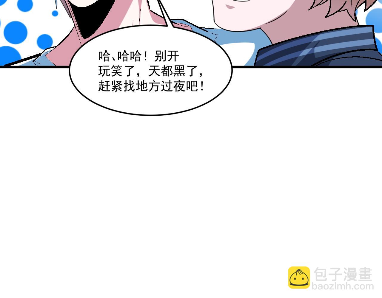 第67话 三秒之内(1/2)-第67话