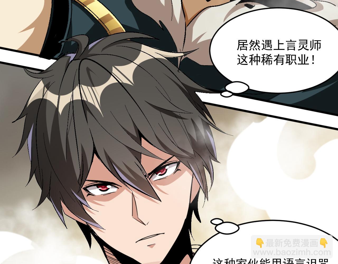 第67话 三秒之内(1/2)-第67话