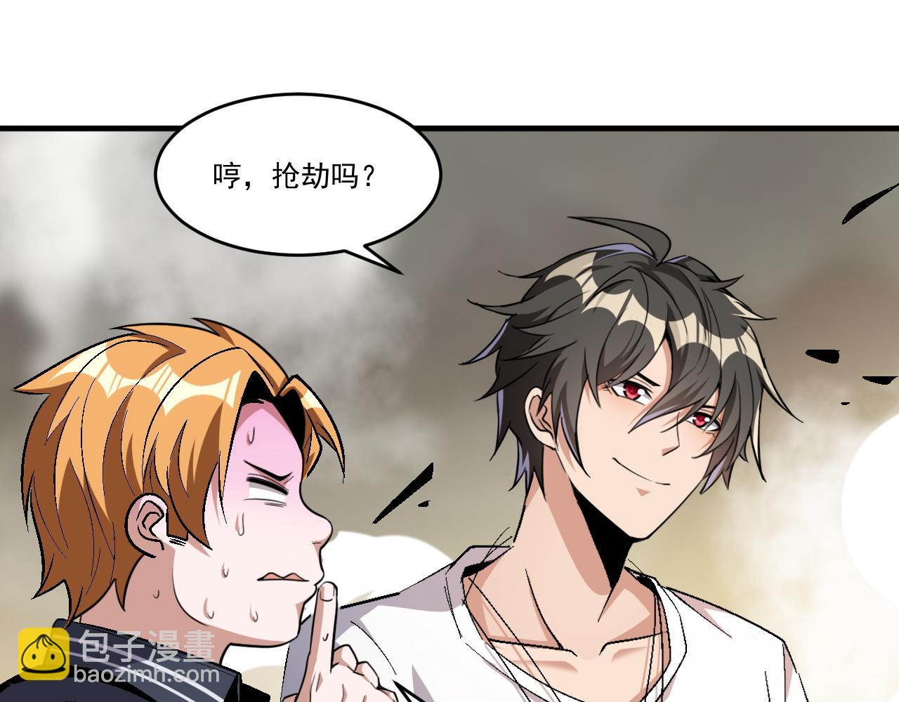 第67话 三秒之内(1/2)-第67话