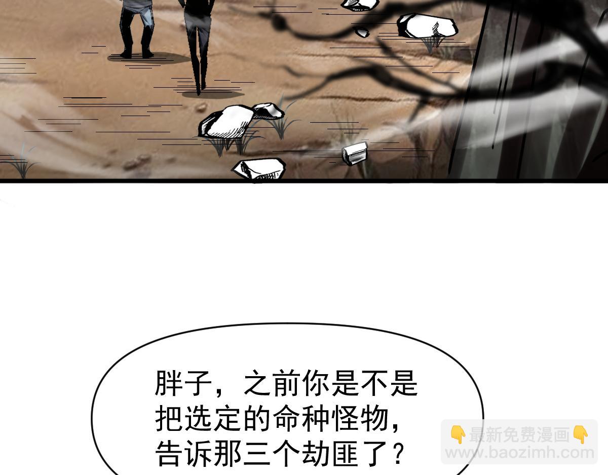 第68话 丑陋人偶(1/2)-第69话