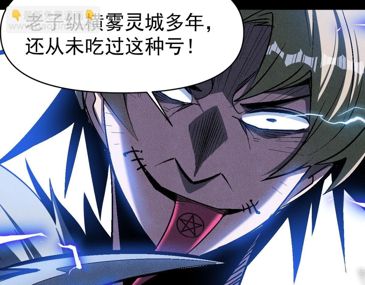 第68话 丑陋人偶(1/2)-第69话