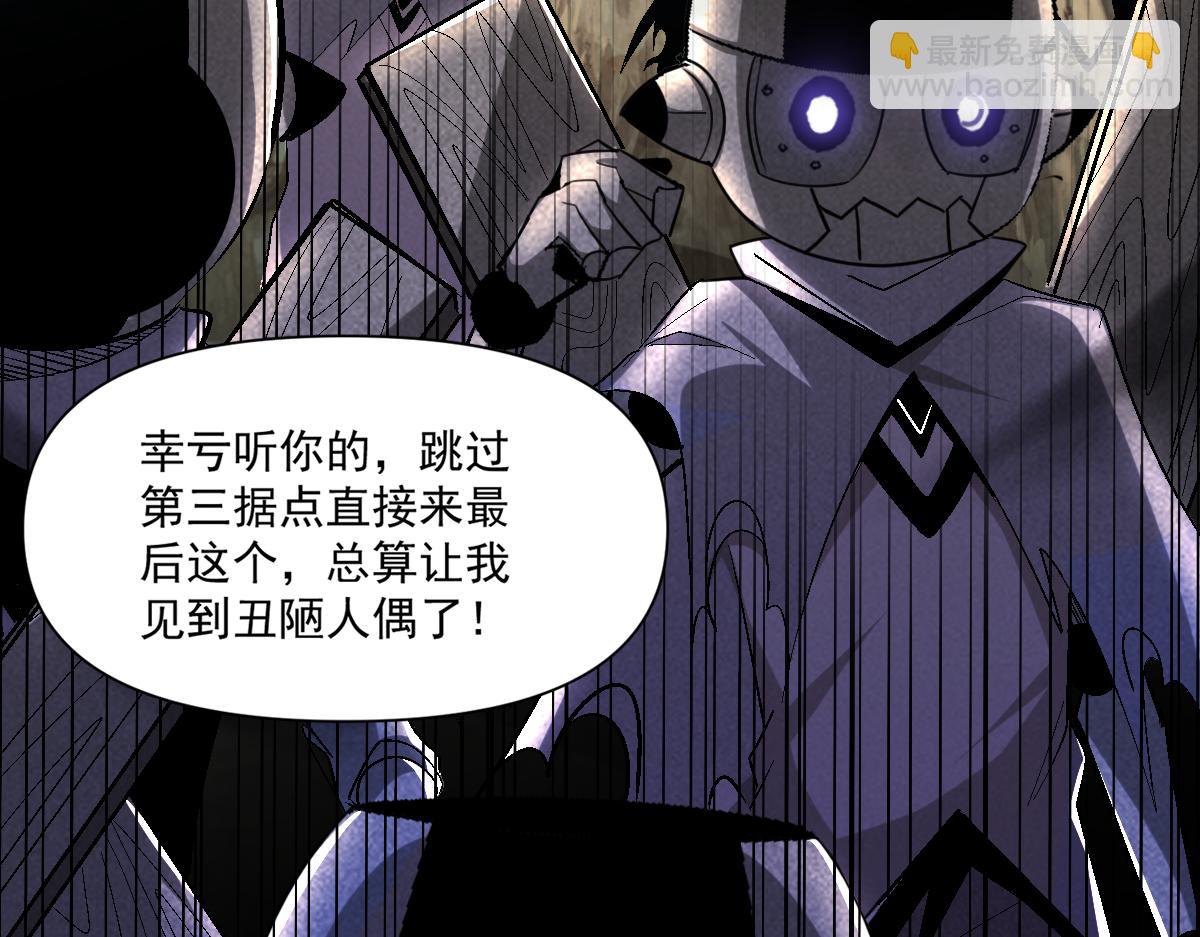 第68话 丑陋人偶(1/2)-第69话