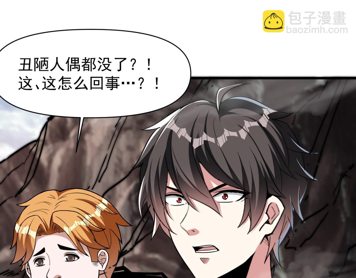 第68话 丑陋人偶(1/2)-第69话