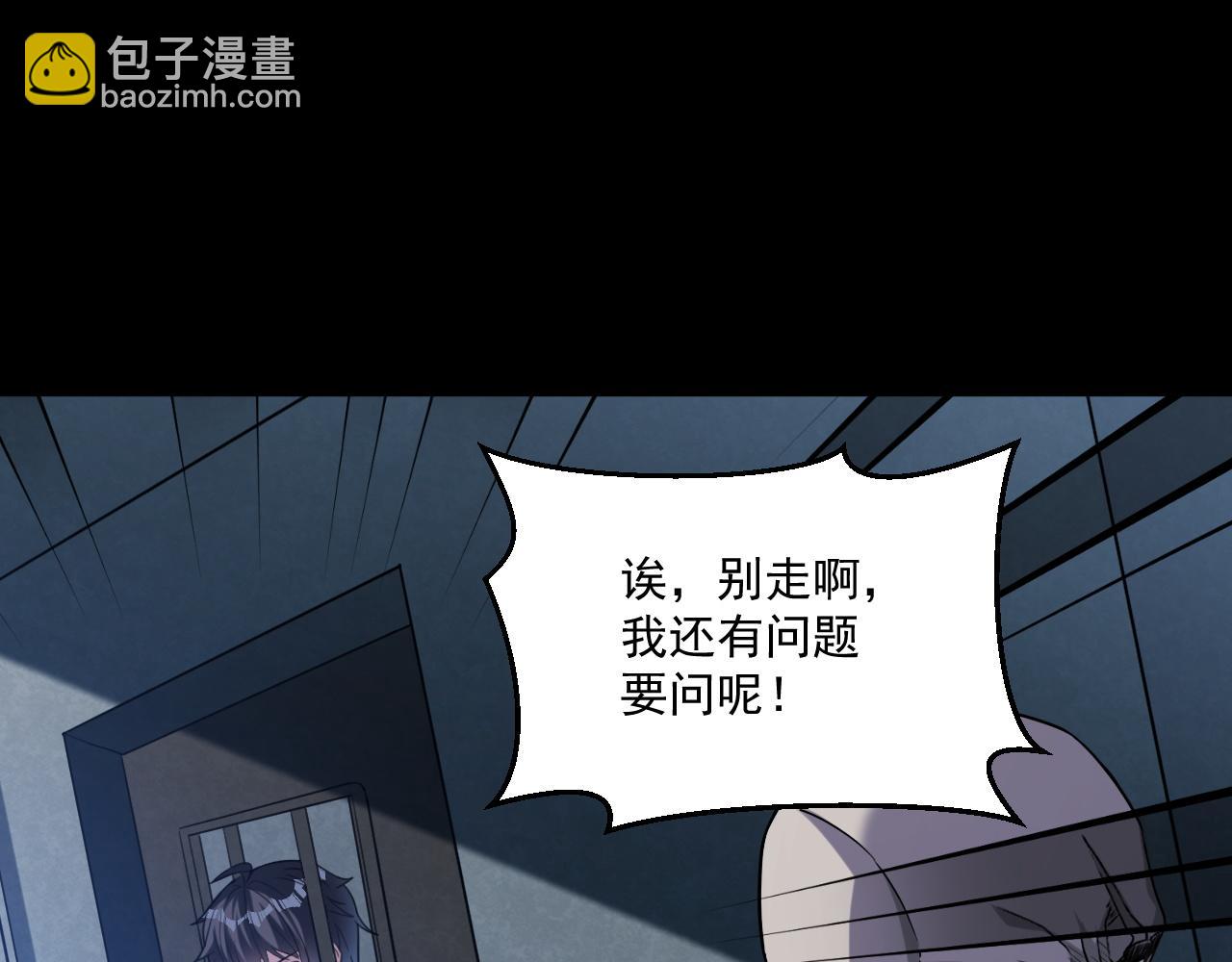 第70话 你要挑战规则吗(1/2)-第71话